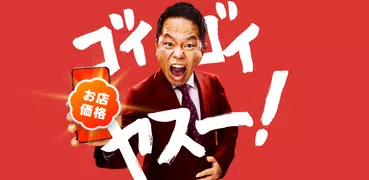 出前館 お店価格でフードデリバリー、宅配、配達をアプリで！