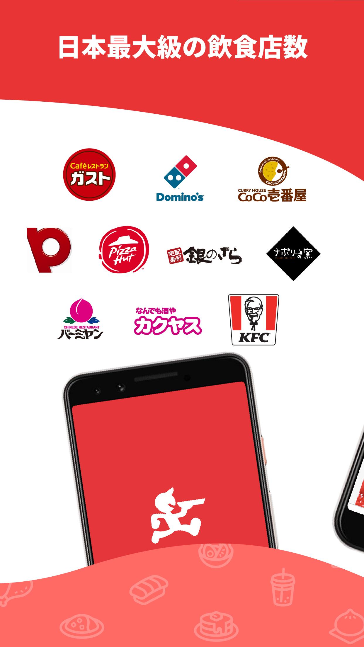 出前館安卓下载 安卓版apk 免费下载 出前館安卓下载 安卓版apk 免费下载