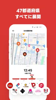 出前館 お店価格でフードデリバリー、宅配、配達をアプリで！