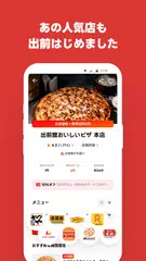 出前館 デリバリー 料理・フードの宅配/配達をアプリで！ XAPK download