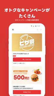 出前館 お店価格でフードデリバリー、宅配、配達をアプリで！