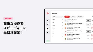 クイックマート加盟店様用 screenshot 2