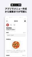 出前館マネージャー Ekran Görüntüsü 2