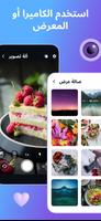 Sway Motion تصوير الشاشة 2