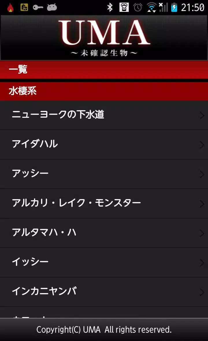 Uma 未確認生物 安卓下载 安卓版apk 免费下载