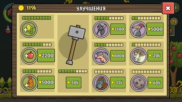 Мини Разрушители скриншот 1