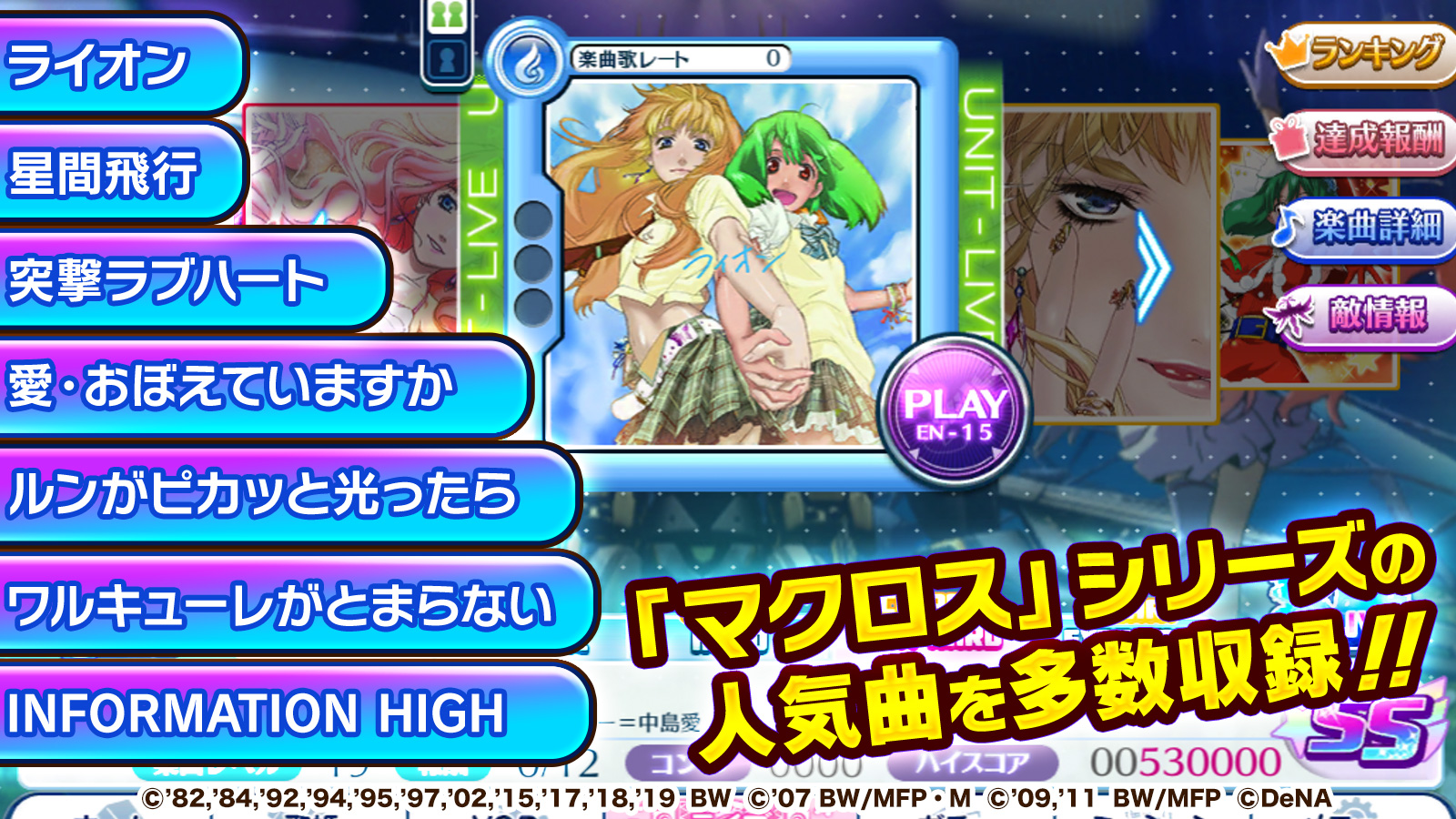 歌マクロス スマホdeカルチャー Apk 4 1 0 Download For Android Download 歌マクロス スマホdeカルチャー Apk Latest Version Apkfab Com