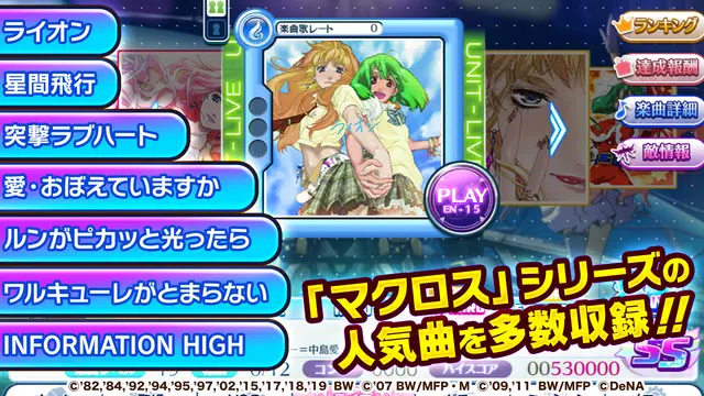 歌マクロス スマホdeカルチャー Apk 4 1 2 Download For Android Download 歌マクロス スマホdeカルチャー Apk Latest Version Apkfab Com