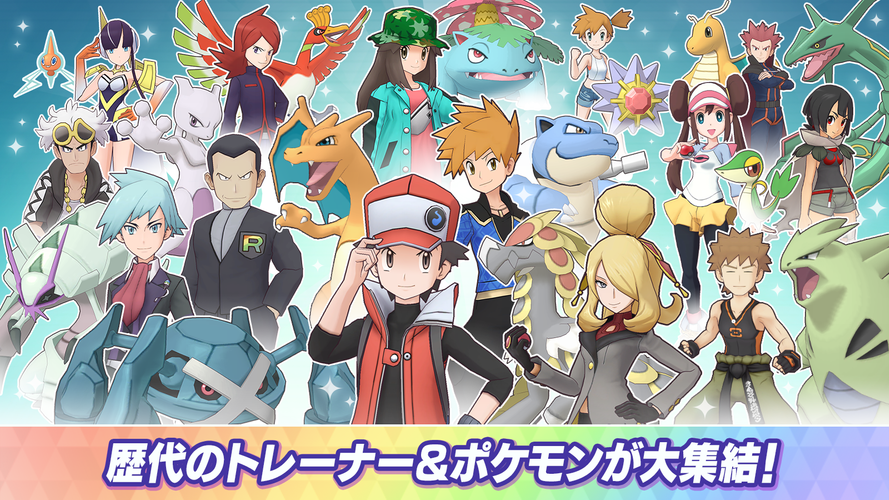 無料で ポケモンマスターズ アプリの最新版 Apk2 0 5をダウンロードー Android用 ポケモンマスターズ Apk の最新バージョンをダウンロード Apkfab Com Jp