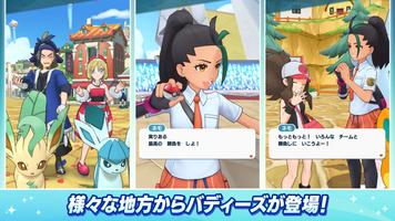 Pokémon Masters EX ポスター