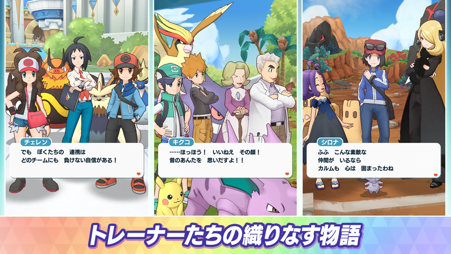 無料で ポケモンマスターズ アプリの最新版 Apk2 0 5をダウンロードー Android用 ポケモンマスターズ Apk の最新バージョンをダウンロード Apkfab Com Jp
