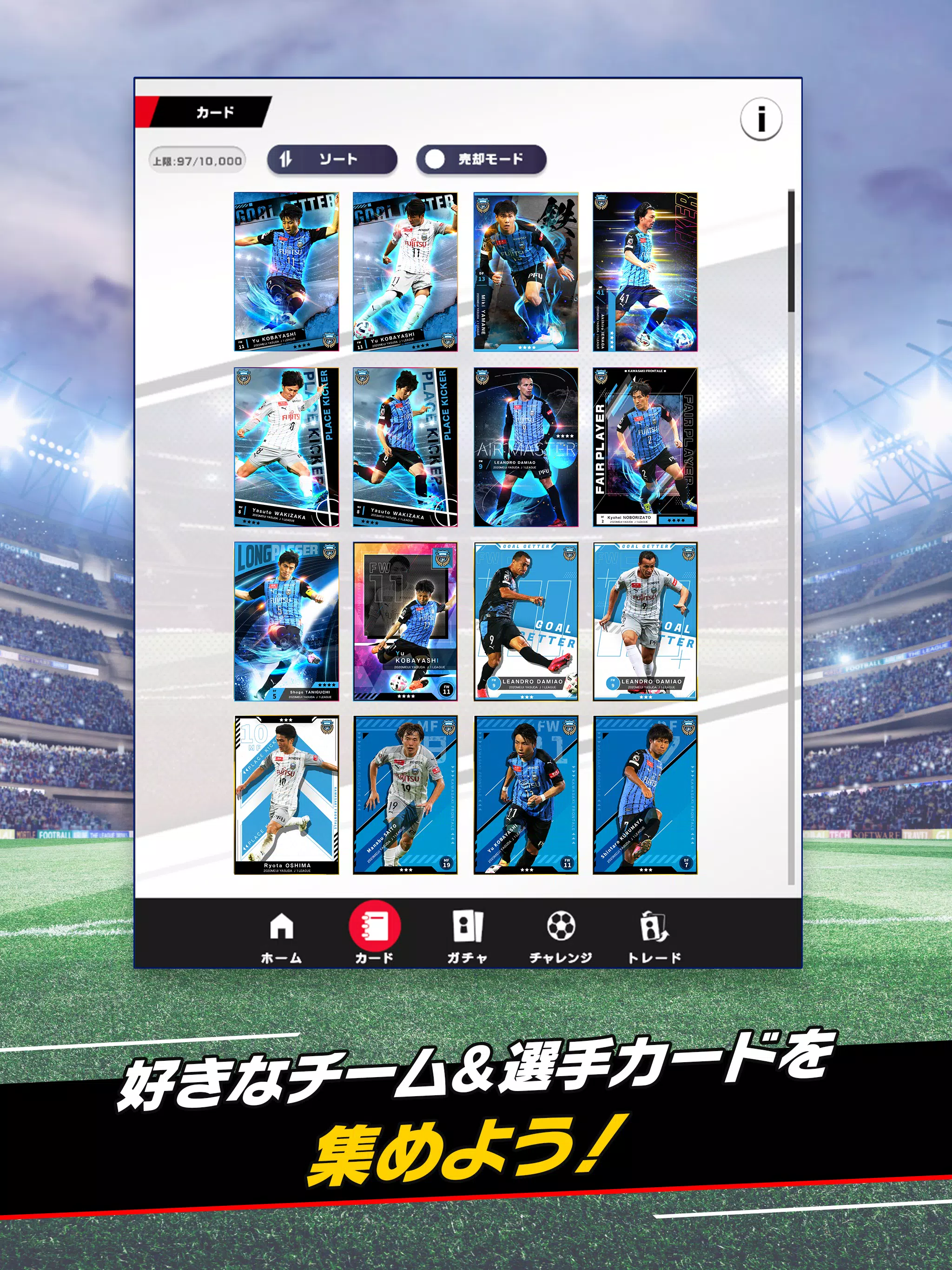 Jリーグ デジタルトレカコレクション Apk For Android Download