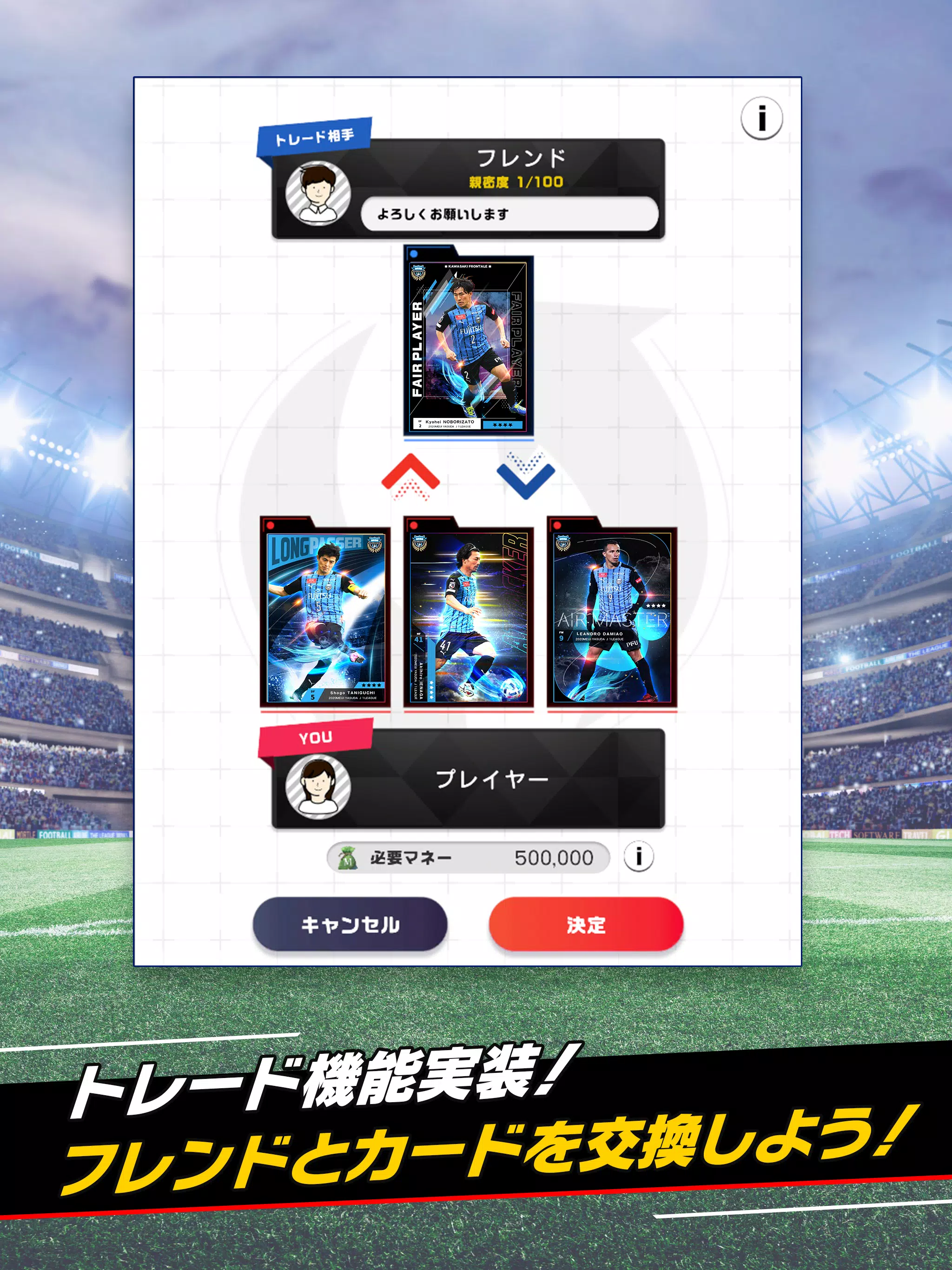 Jリーグ デジタルトレカコレクション Apk For Android Download