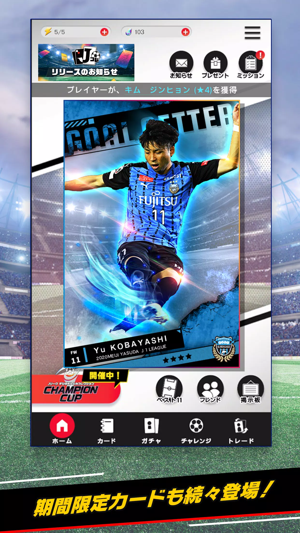 Jリーグ デジタルトレカコレクション Apk For Android Download