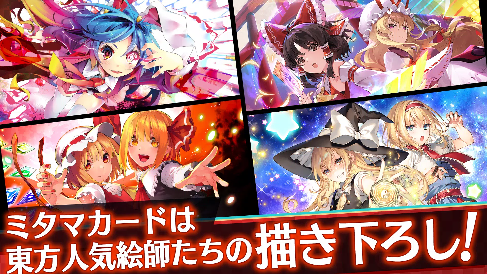 東方ダンマクカグラ ダンカグ For Android Apk Download