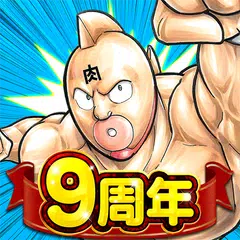 キン肉マン マッスルショット APK Herunterladen