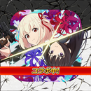 逆転オセロニア APK