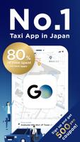 日本的GO／計程車叫車APP 海報