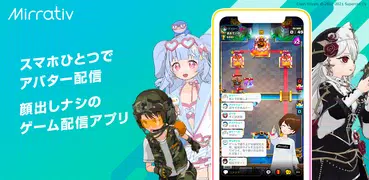 Mirrativ（ミラティブ）ゲーム配信&プリナイをプレイ