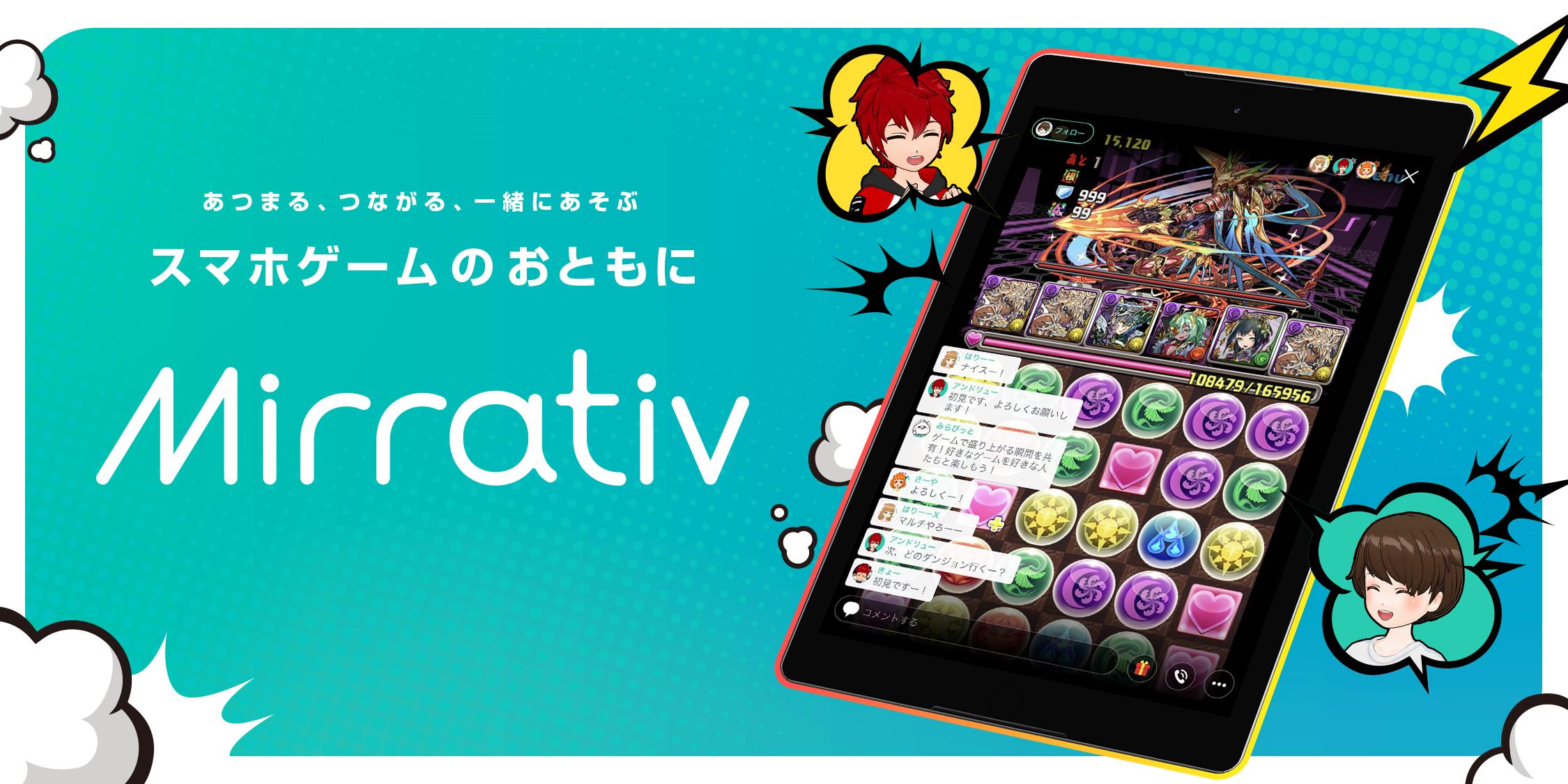 Android 用の Mirrativ ミラティブ スマホでかんたんゲーム実況 ライブ配信 Apk をダウンロード