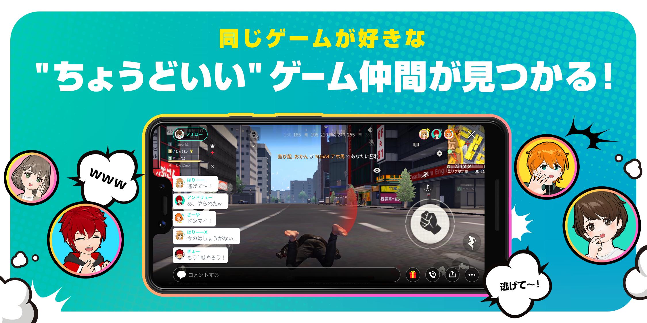 Android 用の Mirrativ ミラティブ スマホでかんたんゲーム実況 ライブ配信 Apk をダウンロード