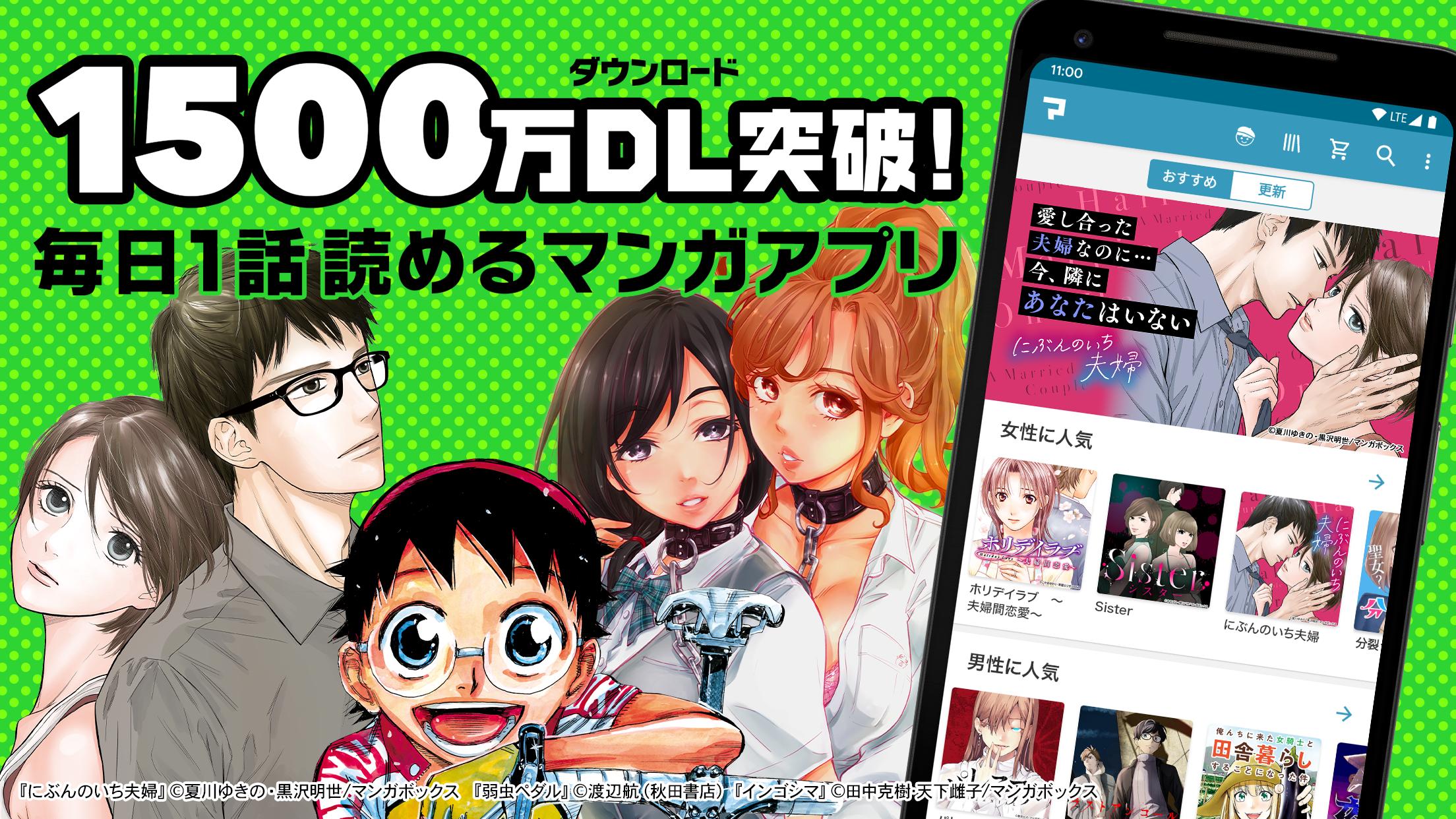 images Kakamanga Free Download Apk manga box manga app for android apk