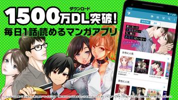 Manga Box: Manga App Plakat