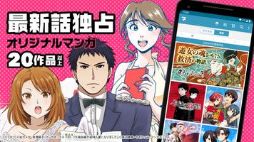 Manga Box: Manga App 截图 1