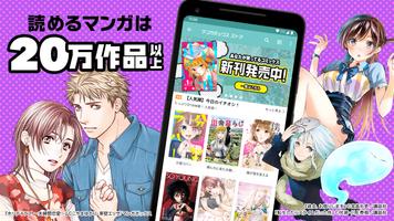 Manga Box: Manga App imagem de tela 2
