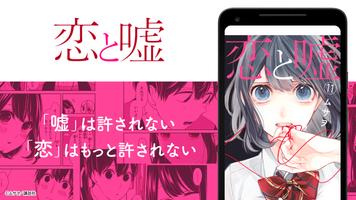 3 Schermata Manga Box: Manga App