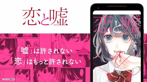 Manga Box: Manga App