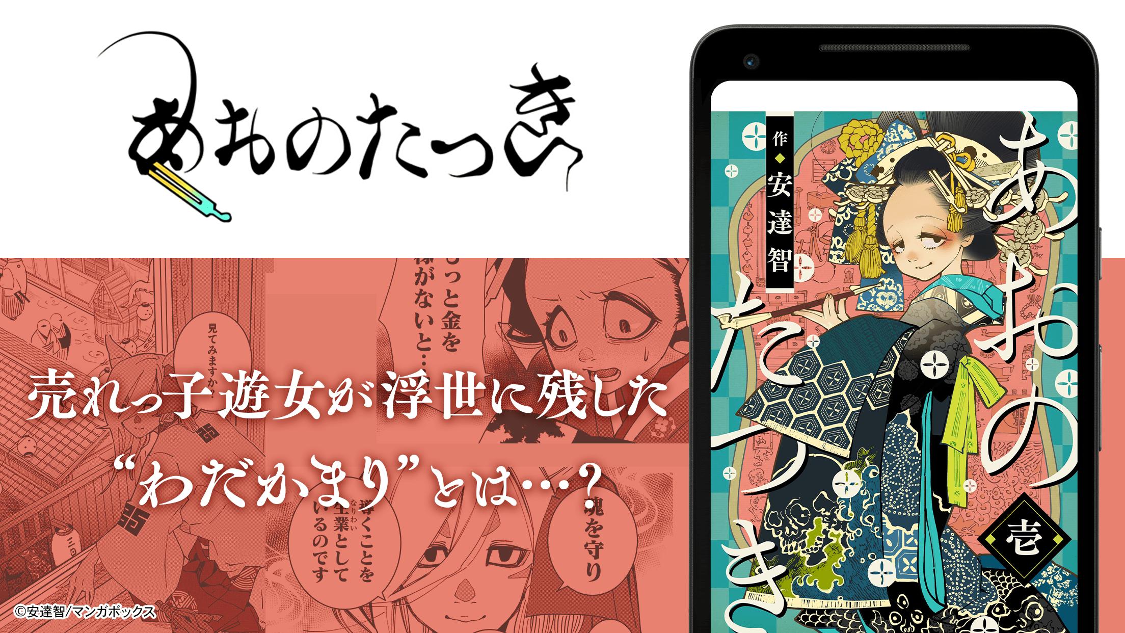 wallpapers Kakamanga Free Download Apk manga box manga app for android apk
