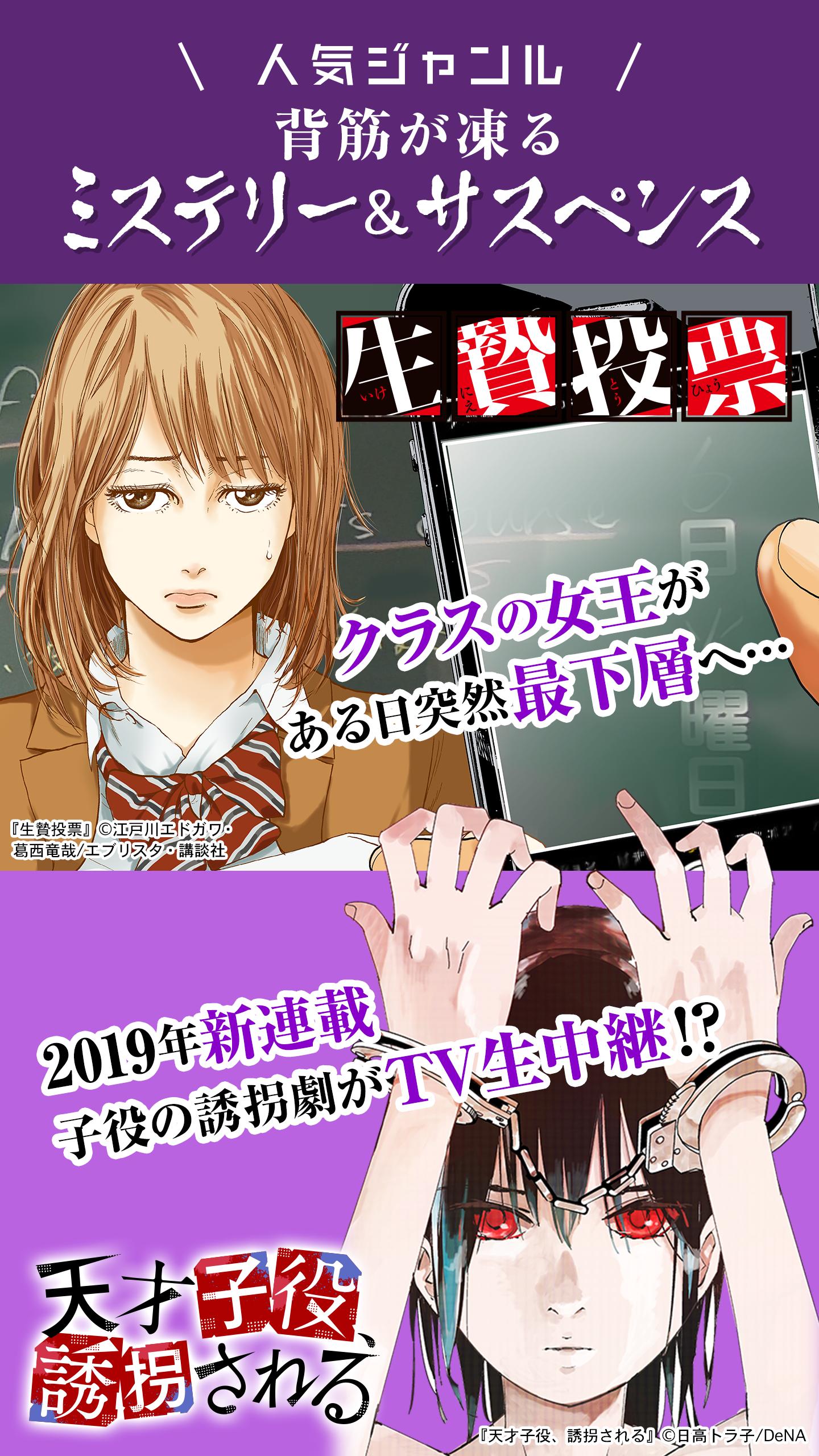 Manga Box Manga App Freeapknapps