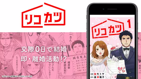 Manga Box: Manga App