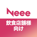 Neee 飲食店舗様向け APK