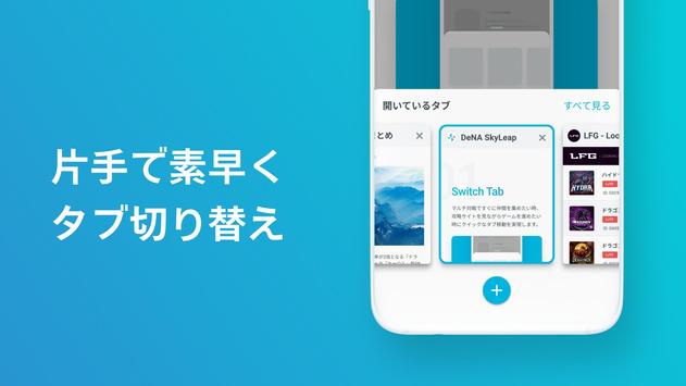 SkyLeap 截图 1