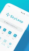 SkyLeap скриншот 1