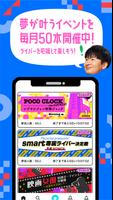 Pococha スクリーンショット 3