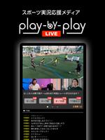 3 Schermata play-by-play LIVE