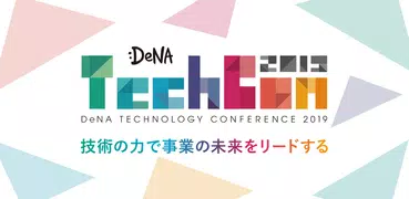 DeNA TechCon 2019