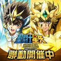 聖鬪士星矢:銀河之魂