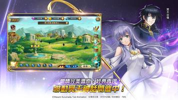 聖鬪士星矢：銀河之魂 screenshot 3