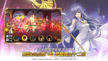 聖鬪士星矢：銀河之魂 screenshot 1