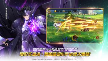 聖鬪士星矢：銀河之魂 capture d'écran 2