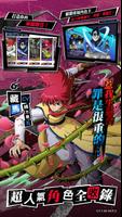 幽遊白書：BANG! 靈丸 تصوير الشاشة 3