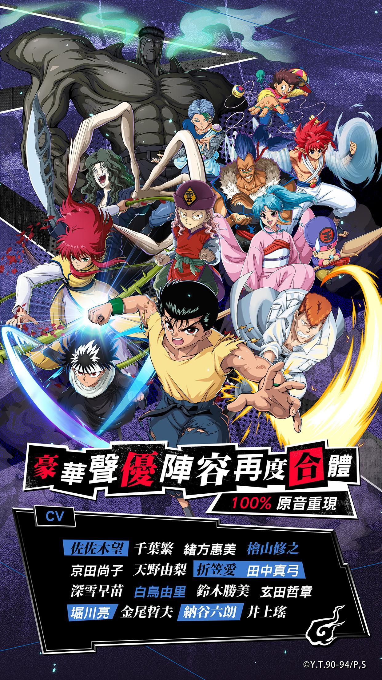 幽遊白書 Bang 靈丸fur Android Apk Herunterladen 幽遊白書 Bang 靈丸fur Android Apk Herunterladen
