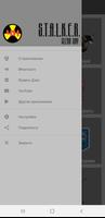 1 Schermata Тест на знание Сталкер Чистое Небо