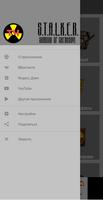 2 Schermata Тест на знание Сталкер Тень Чернобыля