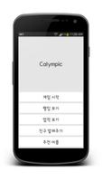 칼림픽 포스터