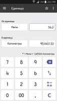 ClevCalc скриншот 3